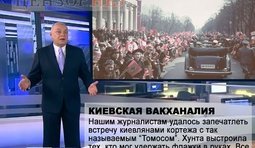 Взгляд из России