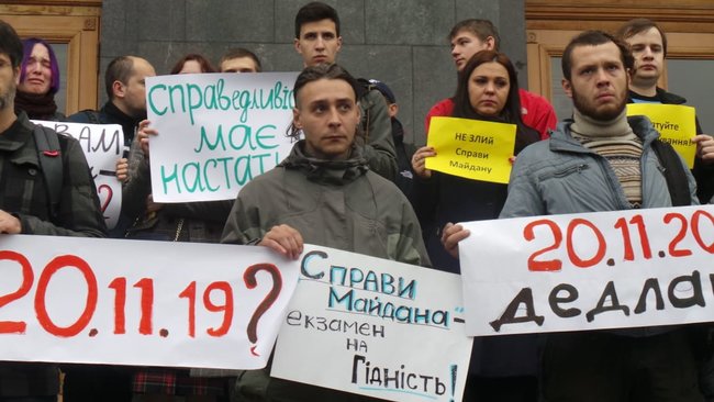 Справам Майдану - труба?: Активісти пікетували ОП з вимога недопущення розвалу розслідування справ Євромайдану 30