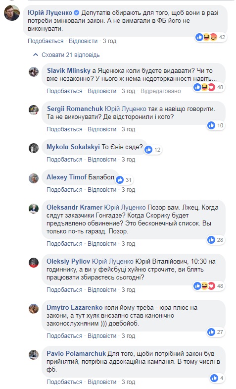 Заступник Генпрокурора Єнін, який видав Тумгоєва Росії, попри обіцянки Луценка не відсторонений від посади. Генпрокурор пропонує депутатам змінювати закони 03