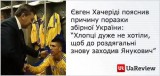 Правда о футболе