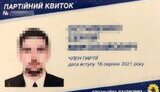 сбу
