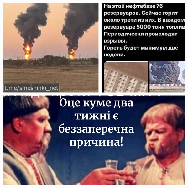фотожаба