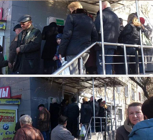донецк пенсия очередь