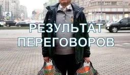 Потужний результат