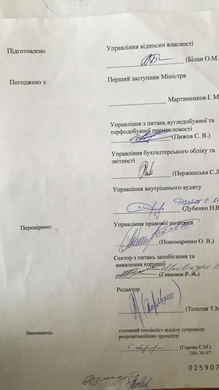 документ