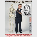 Реконструкция