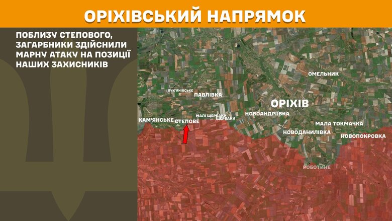 Ситуация на фронте