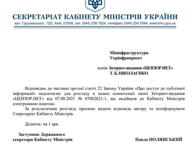 Велике будівництво для Коломойського: для кого будують аеропорт в Дніпрі 06