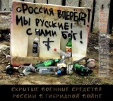 Страшное оружие