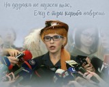 И делай с ним, что хошь!