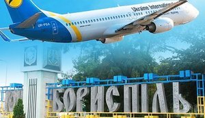 Створена група для відновлення авіасполучення в Україні