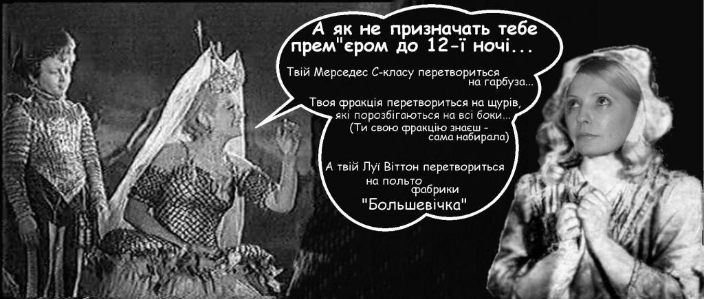 Золушка