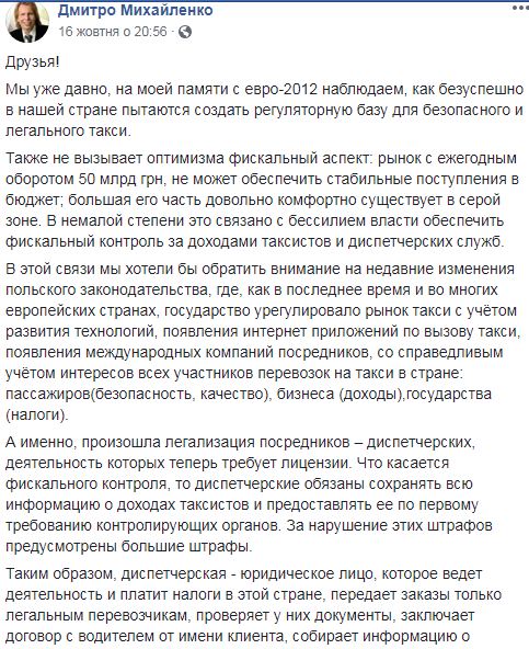 В Слуге народа предложили обложить налогами водителей такси 02