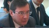 луценко