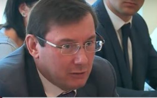 луценко