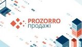 прозорро