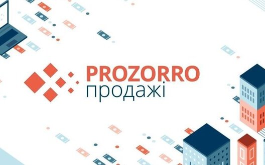 прозорро