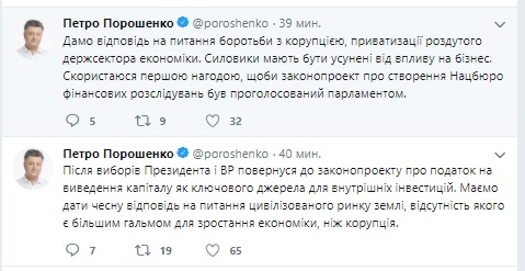 Силовики должны быть отстранены от влияния на бизнес, - Порошенко 01