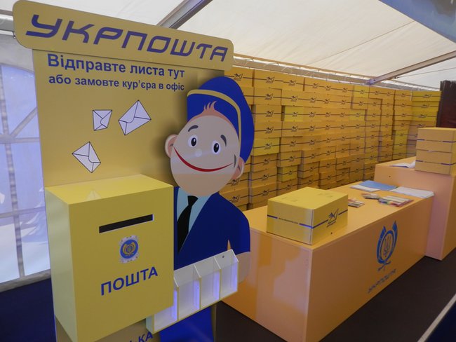 укрпошта