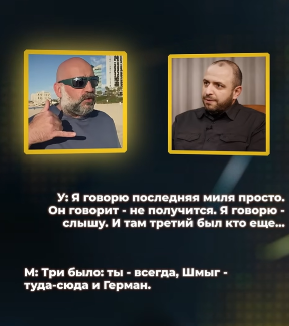 Міндіч та Умєров обговорюють кандидатуру посла у США