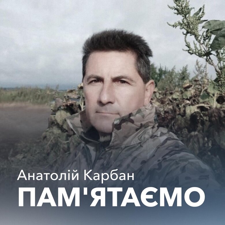 У боях за Україну загинув депутат Миргородської міської ради Анатолій Карбан 01 У боях за Україну загинув депутат Миргородської міської ради Анатолій Карбан 01