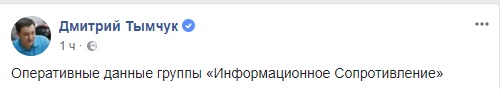 За неделю на Донбассе зафиксировано 12 полетов вражеских беспилотников, - ИС 01