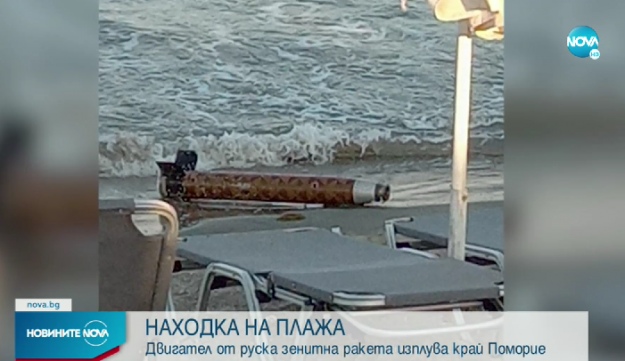 Фрагмент ракеты от российского ЗРК Панцирь море вынесло на пляж в Болгарии 01