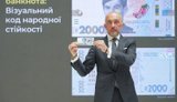 "Зменшення витрат на логістику та обслуговування готівкового обігу", ‒ голова НБУ про банкноту 2000 гривень