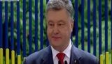 порошенко