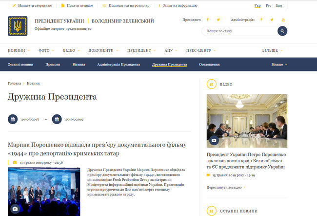 Сайт Администрации Президента обновил информацию под нового Главу государства 03