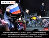 Официальный визит