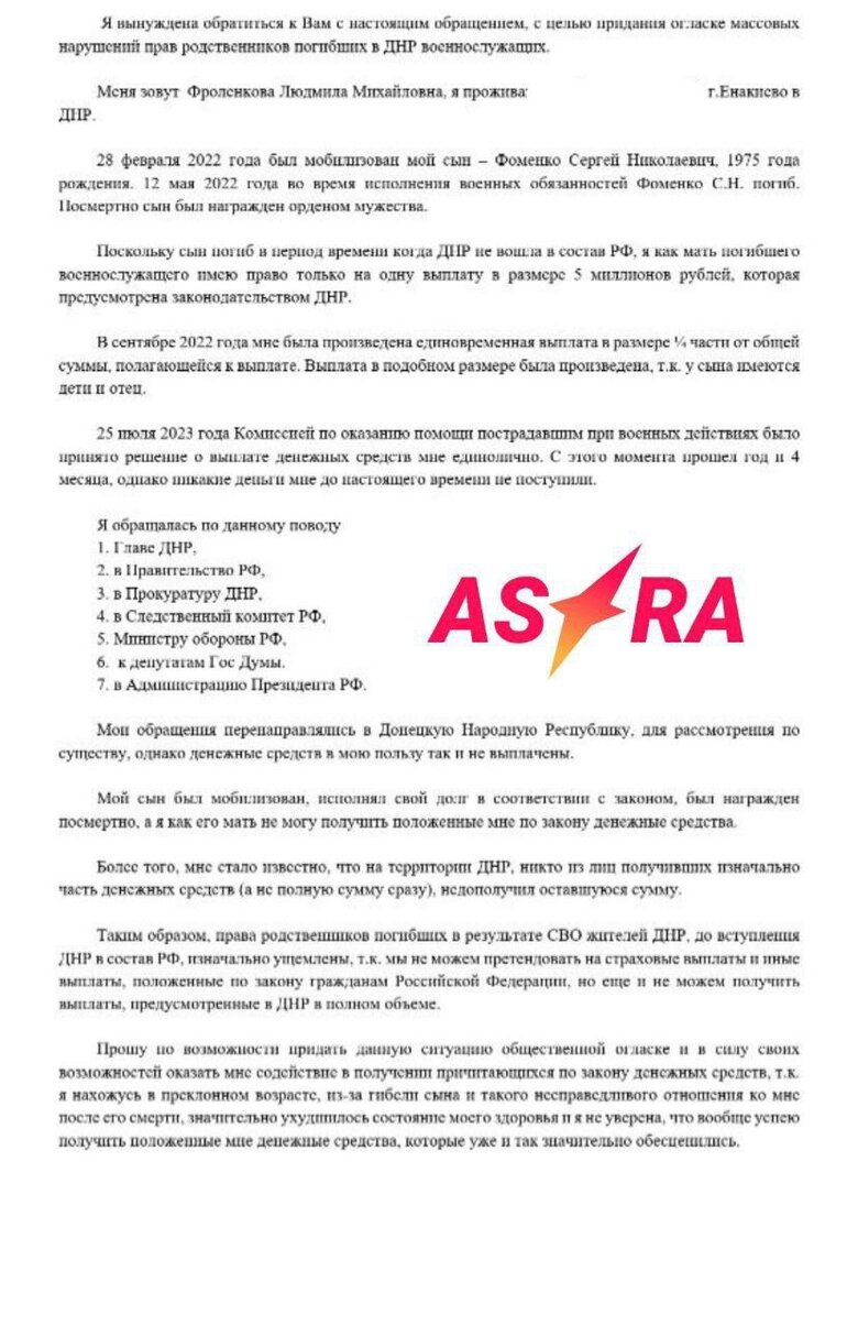 Мамі загиблого примусово мобілізованого жителя окупованої Донеччині не виплачують компенсацію