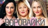 "Продажа билетов остановлена": Жовтневый палац в Киеве отказался подписывать договор о концерте российской блатной группы "Воровайки"