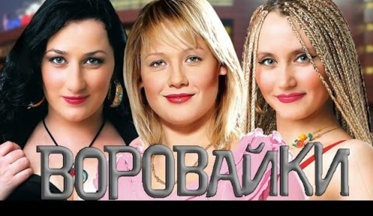 "Продажа билетов остановлена": Жовтневый палац в Киеве отказался подписывать договор о концерте российской блатной группы "Воровайки"