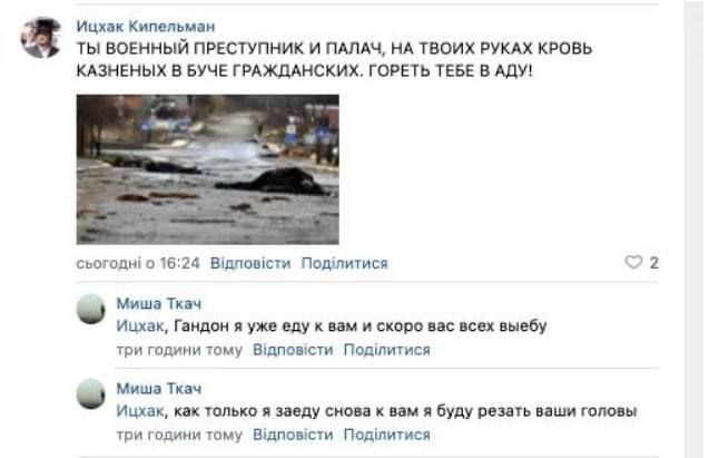 20-річний окупант із Владивостока Ткач, який вбивав людей у Бучі, обіцяє продовжити резать головы українців 02