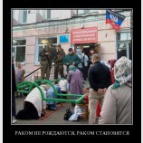 Тернистый путь