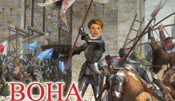 Вона врятує державу