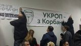 корбан