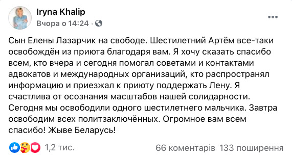 Шестилетнего сына беларуской активистки увезли в приют, когда задержанная мать не смогла забрать его из школы 04 Шестилетнего сына беларуской активистки увезли в приют, когда задержанная мать не смогла забрать его из школы 04