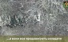 трупи окупантів