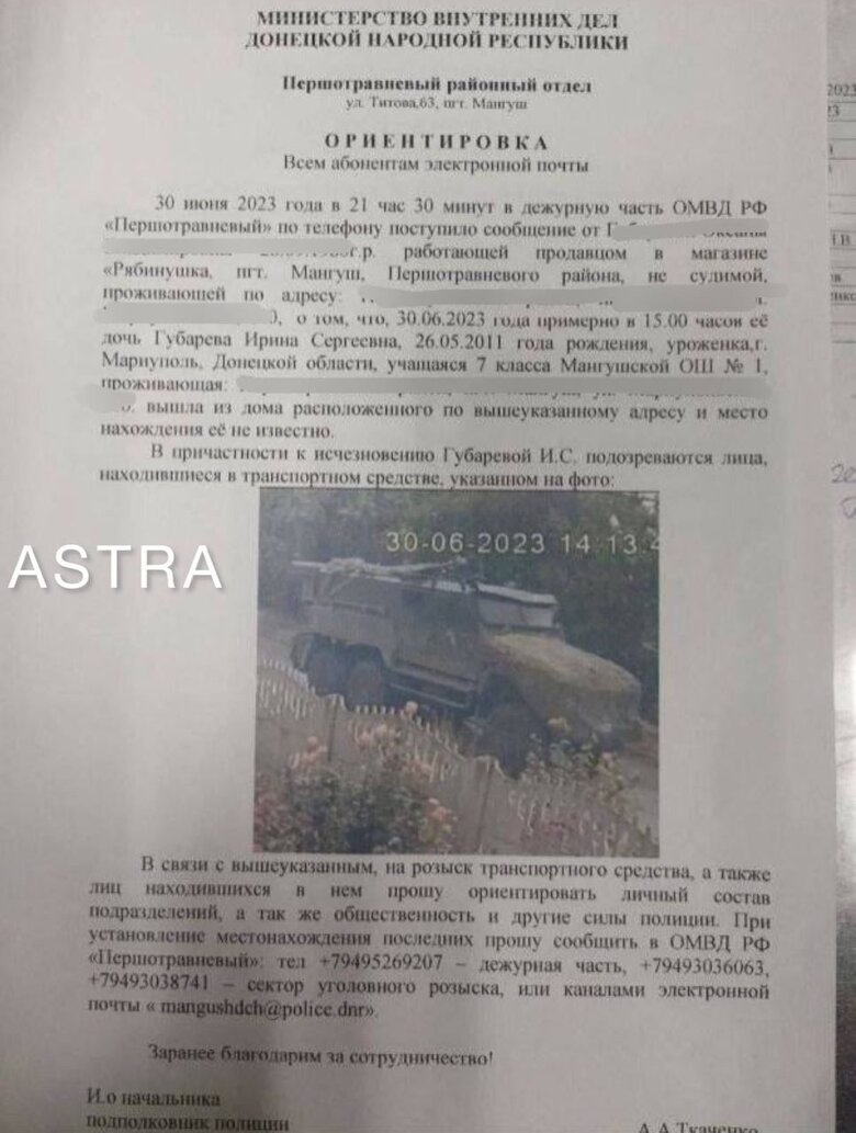 Поблизу Маріуполя знайшли мертвою 12-річну Ірину Губарєву, у смерті підозрюють російського військового, - міськрада 01