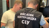 сбу