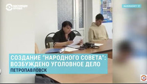 ЩО ТО БУЛО? ЗАЯВА “НАРОДНОЇ РАДИ ТРУДЯЩИХ ПЕТРОПАВЛОВСЬКА” В КАЗАХСТАНІ