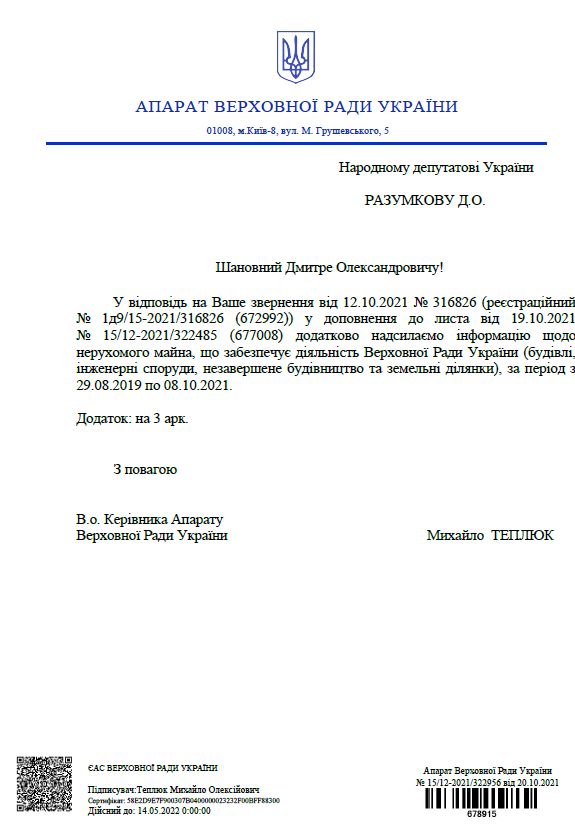 Дмитро Разумков: Мене можна застрелити – це теж варіант для вирішення питання. Але підстав позбавити мене мандата у них немає жодних 09