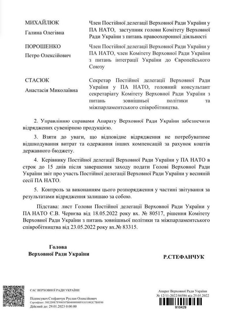 Порошенка без пояснення причин не випускають за кордон у офіційне відрядження на засідання парламентської асамблеї НАТО, - Ірина Геращенко 02