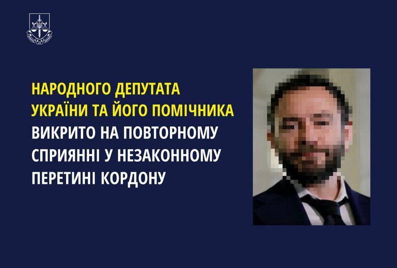 підозра Дубінському