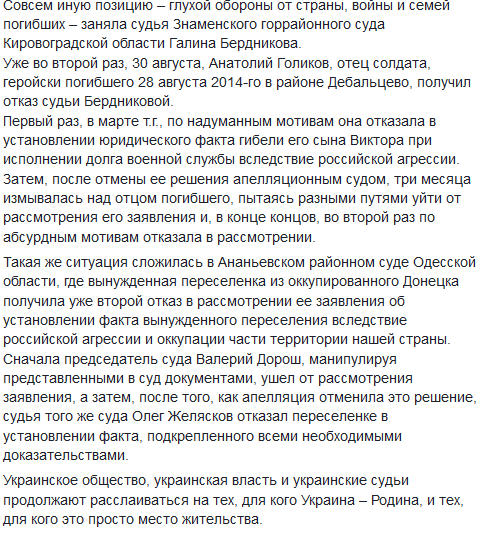 Некоторые украинские судьи продолжают игнорировать факт российской агрессии, - Сенченко 02