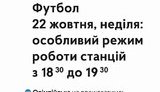 метро