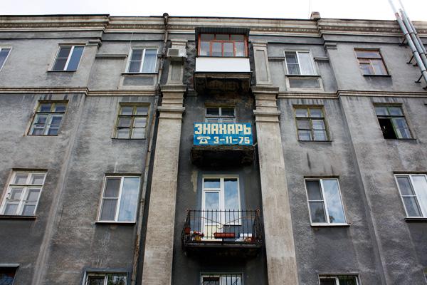краматорск