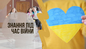 Що розповісти дітям про війну